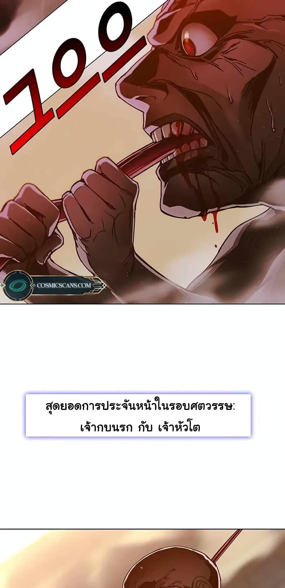 The End of the World is Just a Game to Me à¸•à¸­à¸™à¸—à¸µà¹ˆ 9 (49)