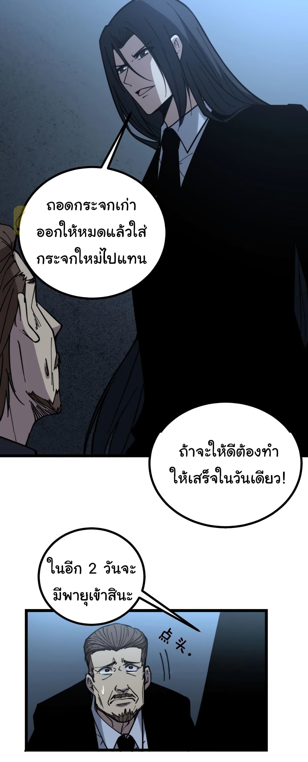 Bad Hand Witch Doctor เธ•เธญเธเธ—เธตเน 222 (38)