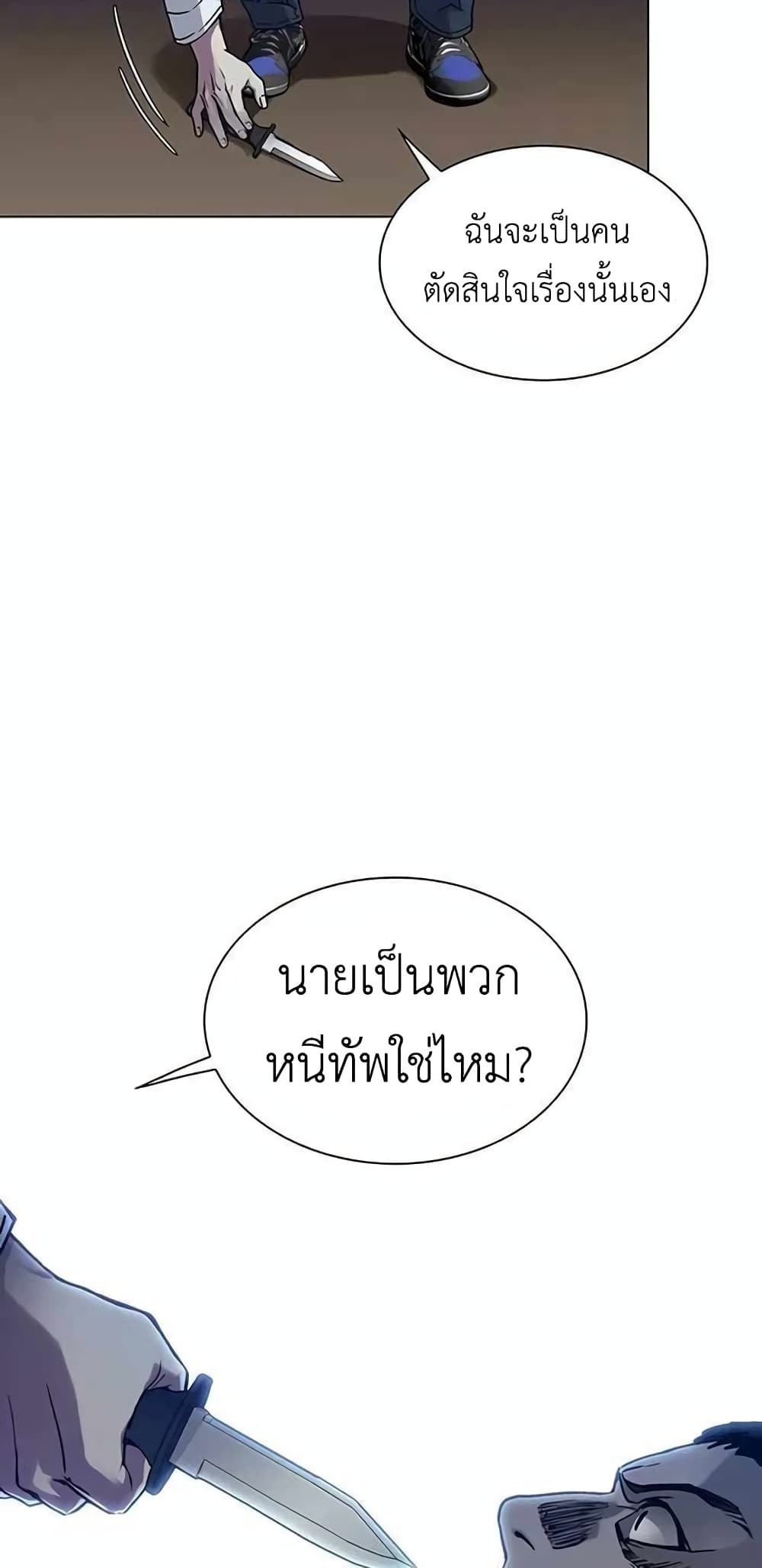 The End of the World is Just a Game to Me à¸•à¸­à¸™à¸—à¸µà¹ˆ 9 (72)