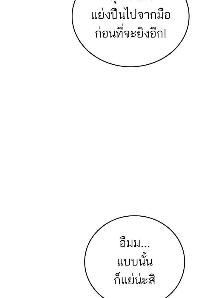 study group เธ•เธญเธเธ—เธตเน 214 (76)