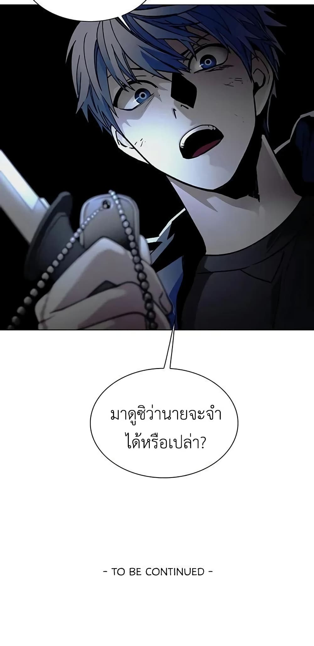 The End of the World is Just a Game to Me à¸•à¸­à¸™à¸—à¸µà¹ˆ 9 (79)