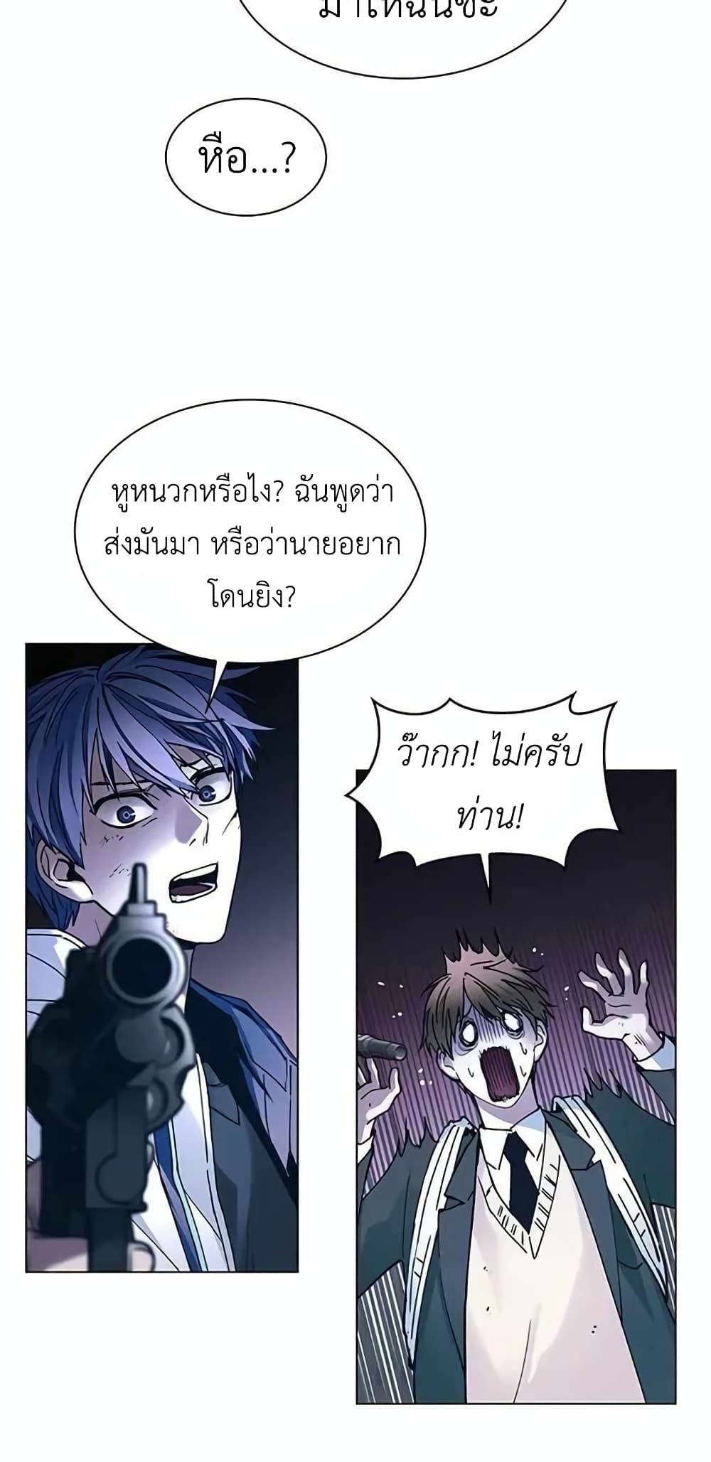 The End of the World is Just a Game to Me à¸•à¸­à¸™à¸—à¸µà¹ˆ 9 (11)