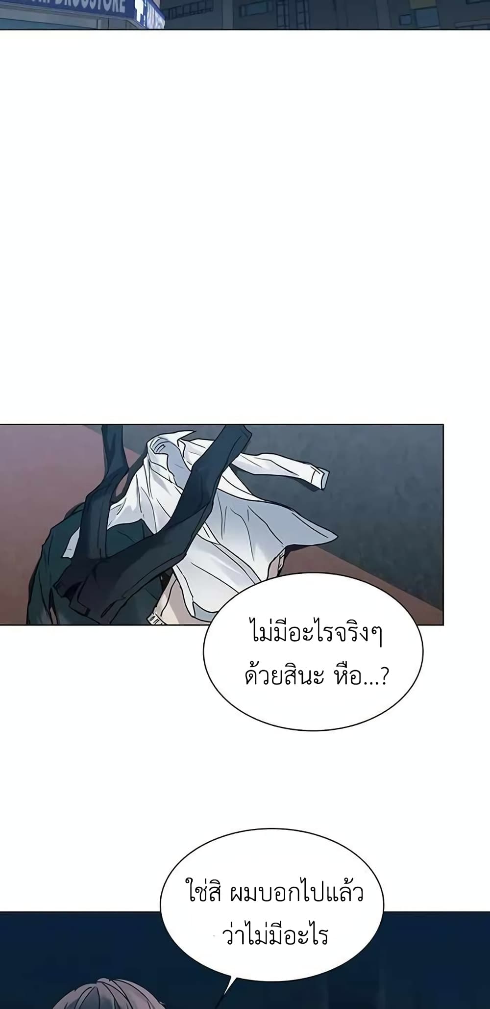 The End of the World is Just a Game to Me à¸•à¸­à¸™à¸—à¸µà¹ˆ 9 (16)