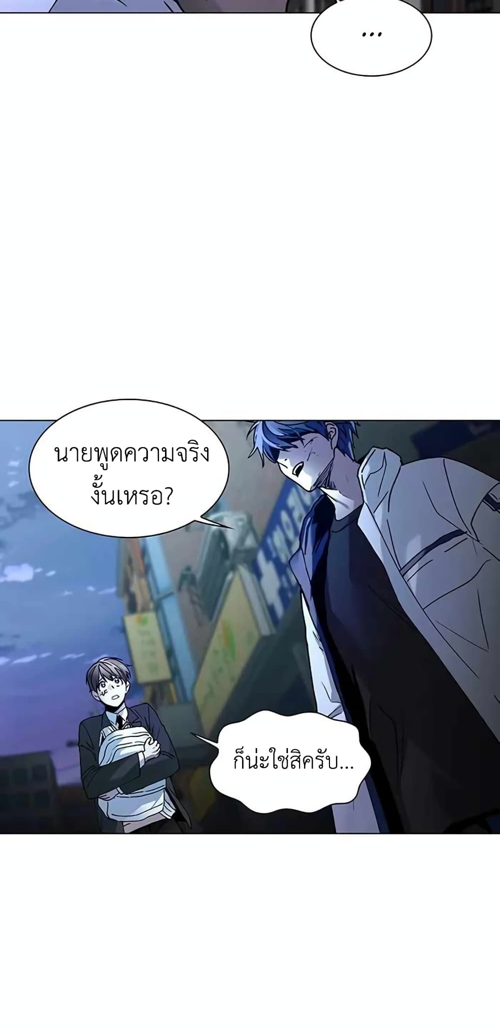 The End of the World is Just a Game to Me à¸•à¸­à¸™à¸—à¸µà¹ˆ 9 (25)