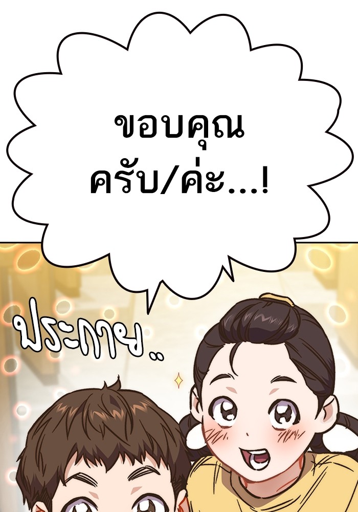 study group เธ•เธญเธเธ—เธตเน 217 (65)