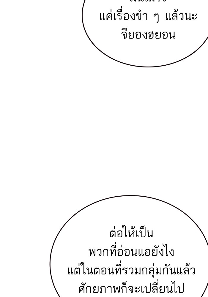 study group เธ•เธญเธเธ—เธตเน 216 (134)