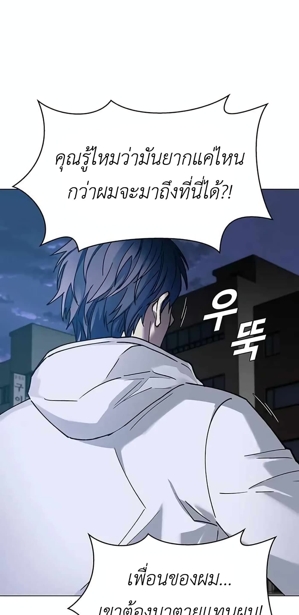 The End of the World is Just a Game to Me à¸•à¸­à¸™à¸—à¸µà¹ˆ 9 (22)