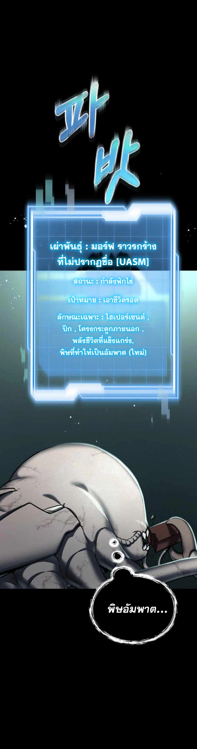 มังงะ