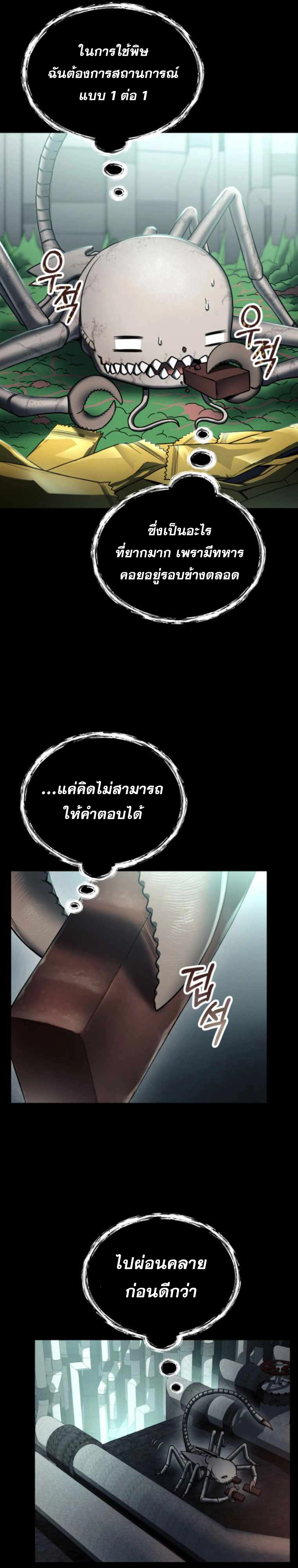 มังงะ