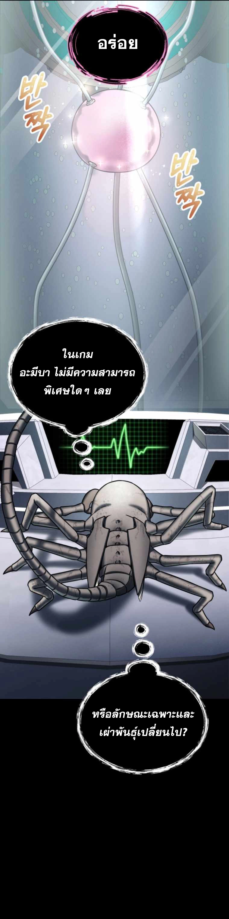 มังงะ