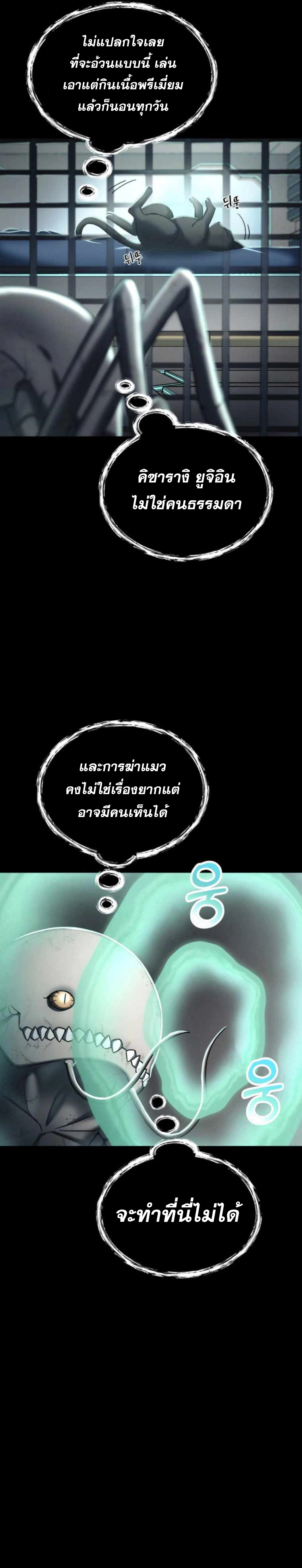 มังงะ