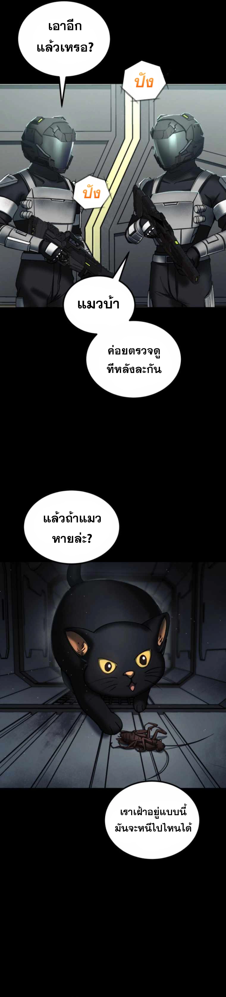 มังงะ