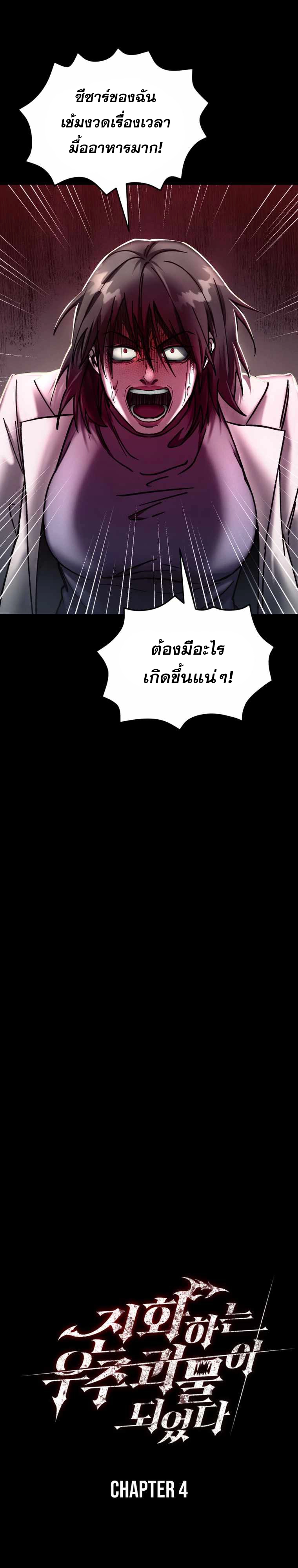 มังงะ