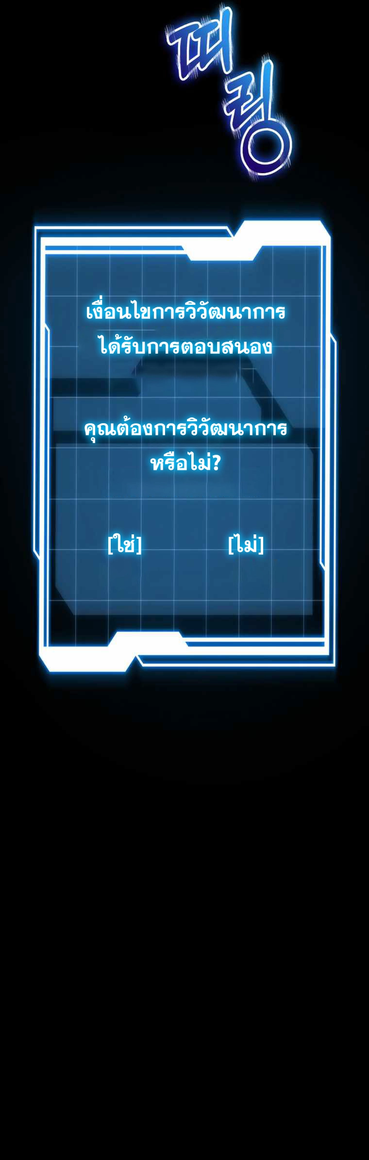 มังงะ