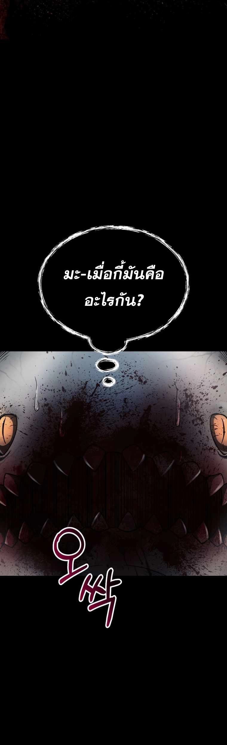 มังงะ