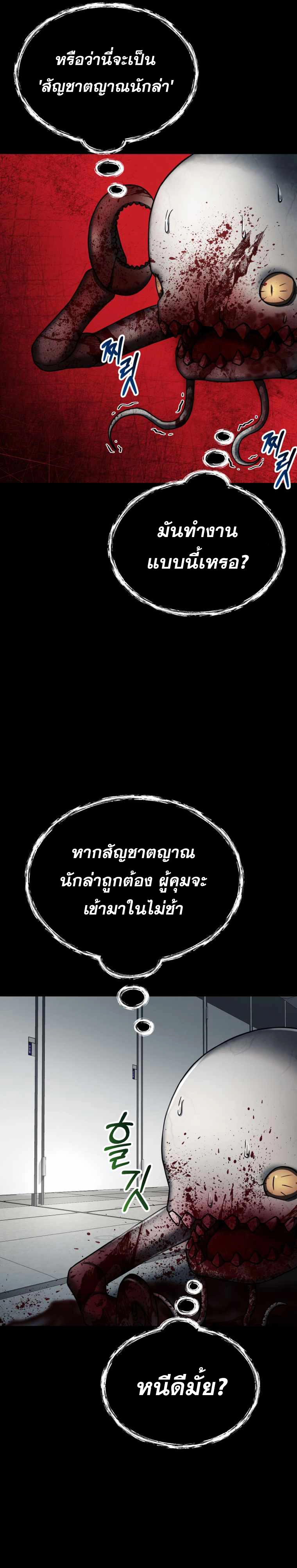 มังงะ