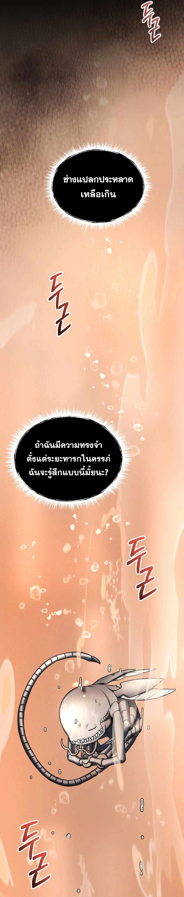 มังงะ