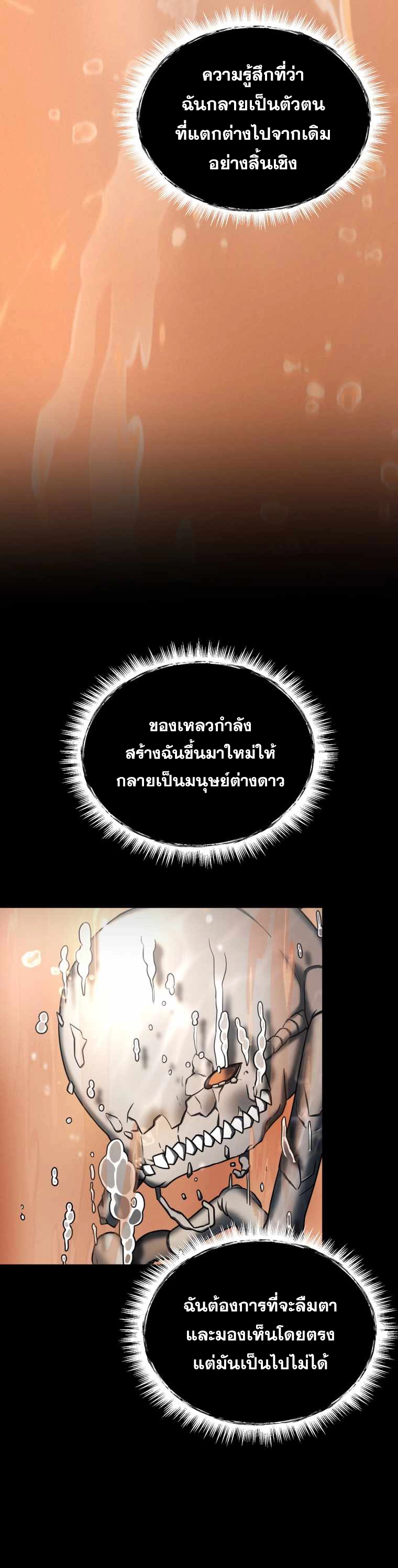 มังงะ