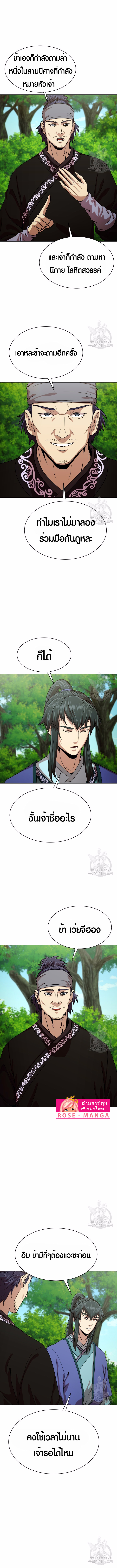 Magic Scholar ตอนที่ 37