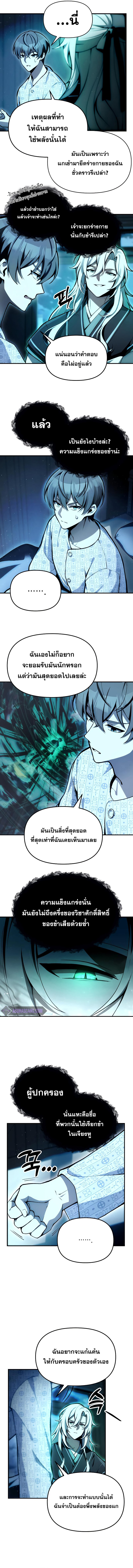 มังฮวา