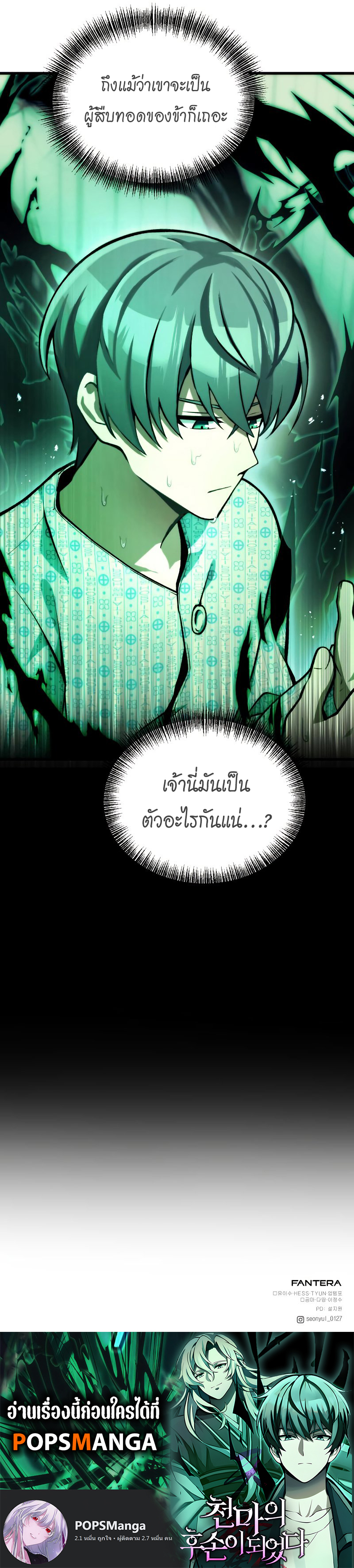 มังฮวา