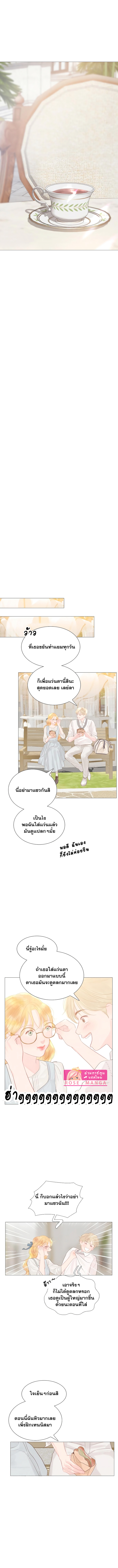 ถ้าไม่ร้องก็จงอ้อนวอนซะ