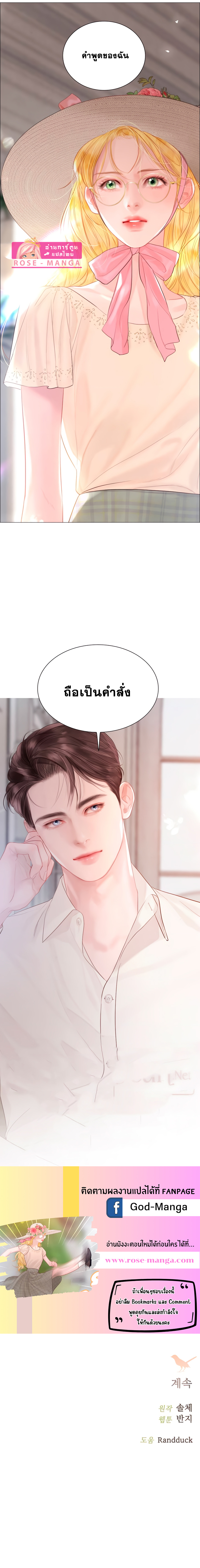 ถ้าไม่ร้องก็จงอ้อนวอนซะ