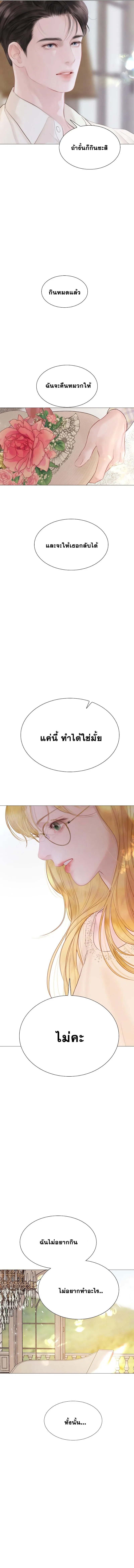 ถ้าไม่ร้องก็จงอ้อนวอนซะ