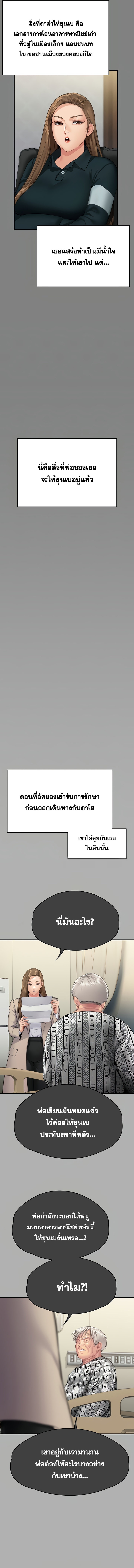 เธญเนเธฒเธ เนเธ”เธเธดเธ เน€เธฃเธทเนเธญเธ Queen Bee เธ•เธญเธเธ—เธตเน 300